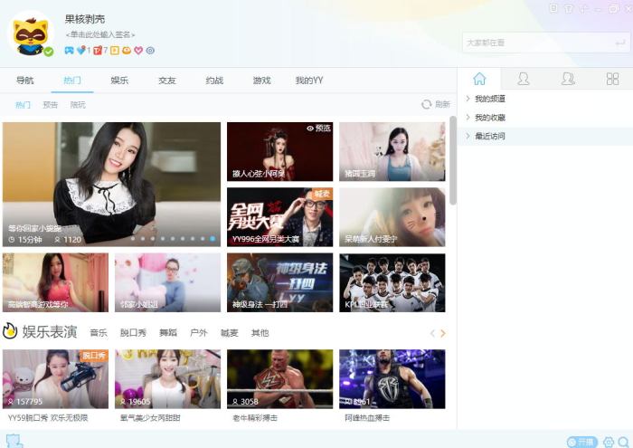YY语音(歪歪语音)V9.41.0.0多开去广告绿色版