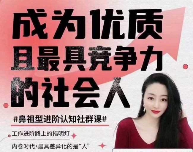 钱进社 – 成为优质且最具竞争力的职业社会人